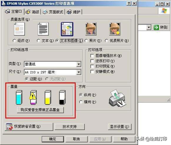 彩色打印机怎么打印出来的是黑白,彩色打印机怎么打印出来是黑白的