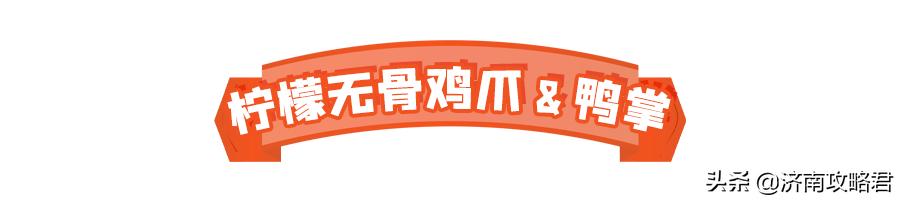 超适合追剧的爪来了,这么好吃连骨头都不想放过