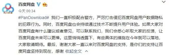 百度网盘永久激活工具最新,能让百度网盘突破限制的软件