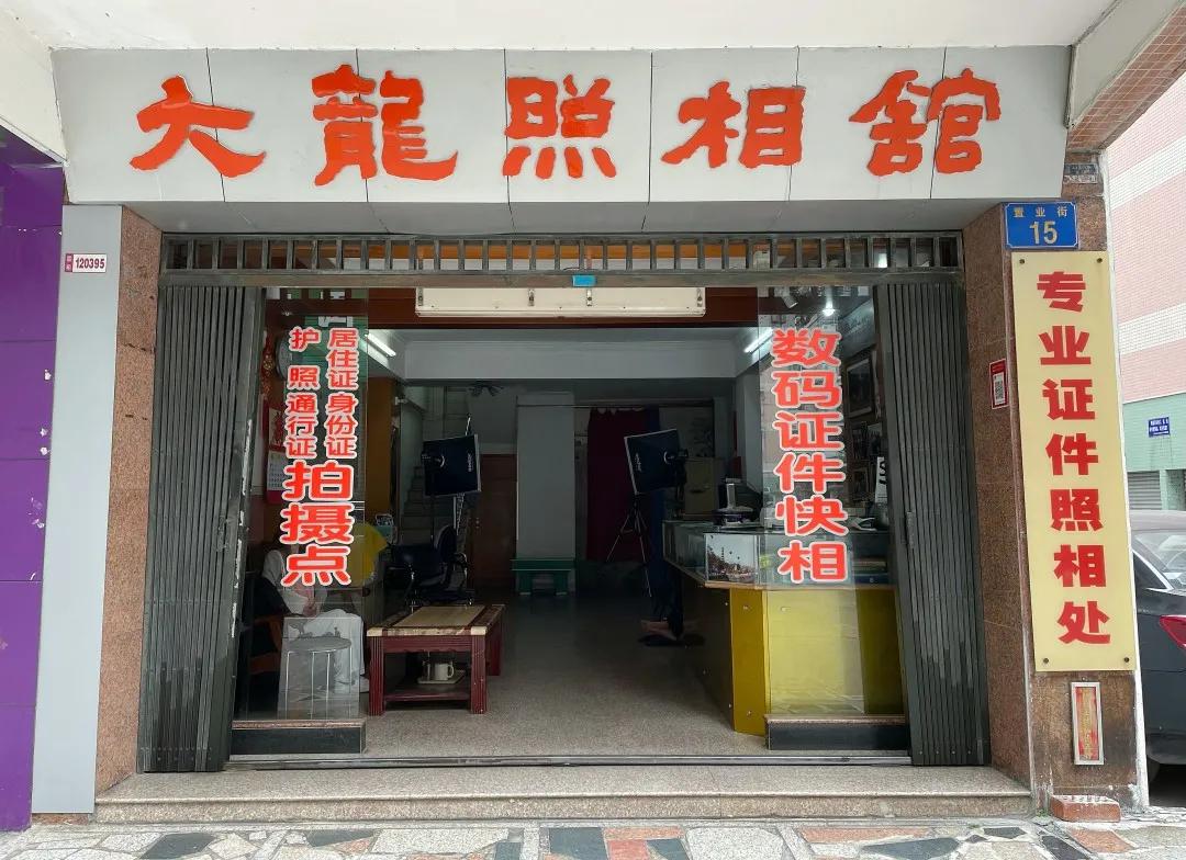 一秒穿越！石碁这家老照相馆，记录光阴60年