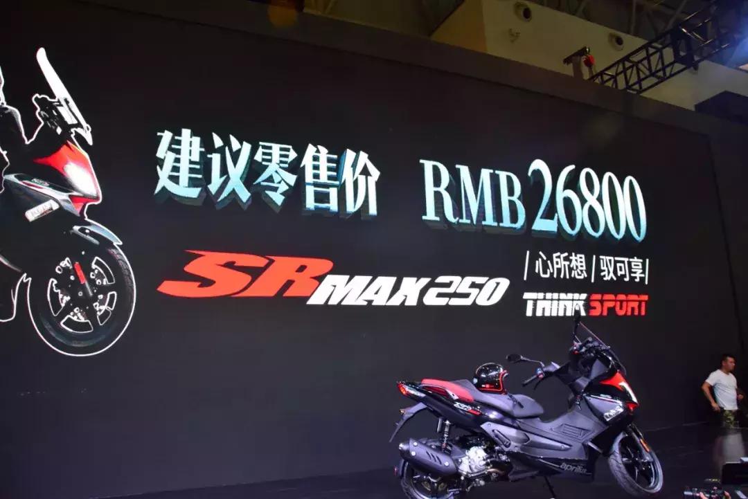 阿普利亚srmax250对比佛沙350,阿普利亚srmax250踏板使用感受