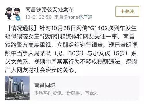“我是你父亲,可以亲你、摸你全身,这不是猥亵!”