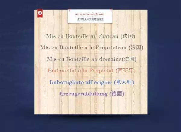 干货教你如何看懂葡萄酒的酒标,红酒酒标怎么看