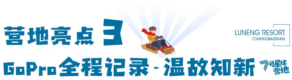 滑雪亲子训练营,冰雪亲子营