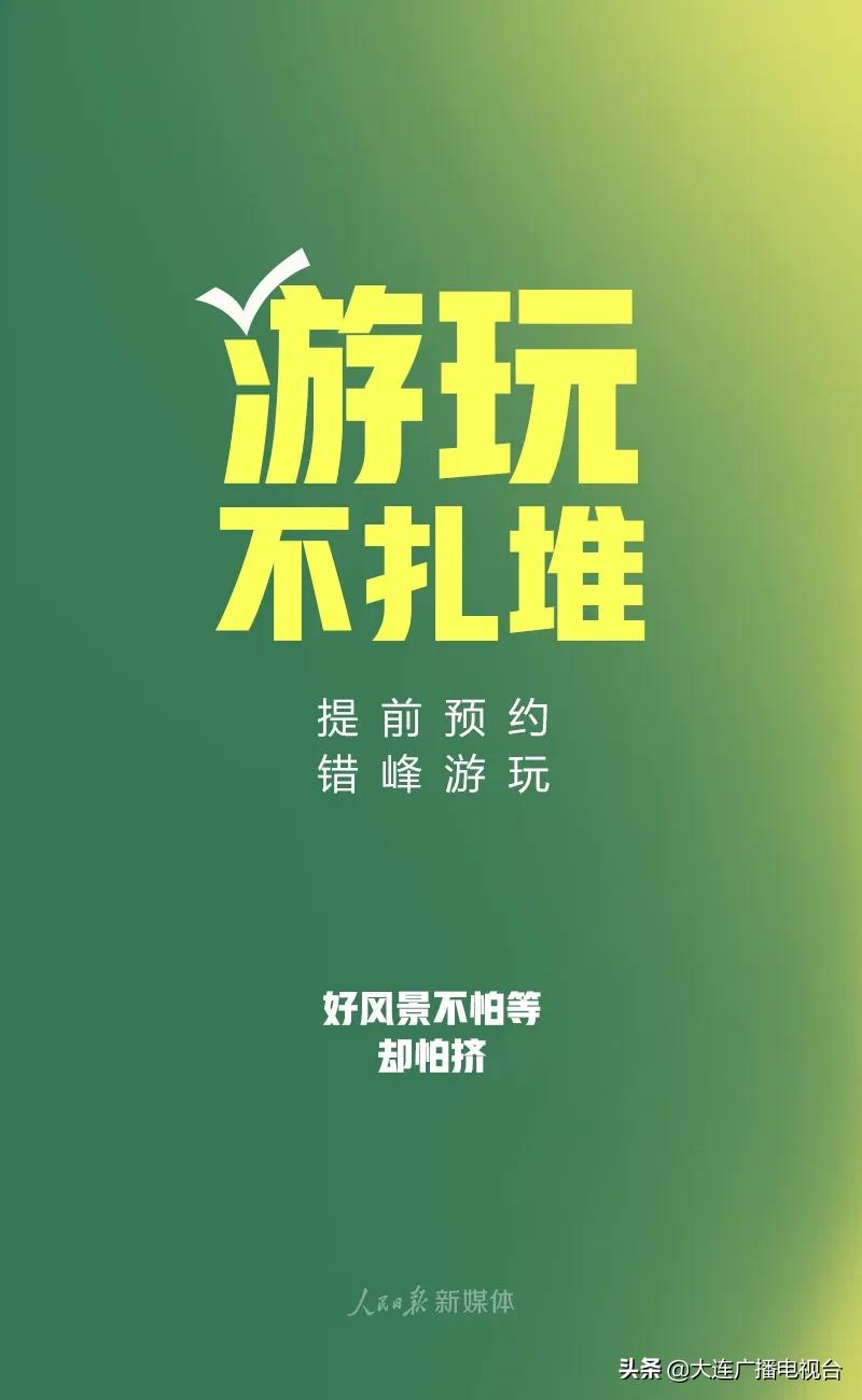 辽宁地区旅游景区有哪些,辽宁省旅游景点分布图大全