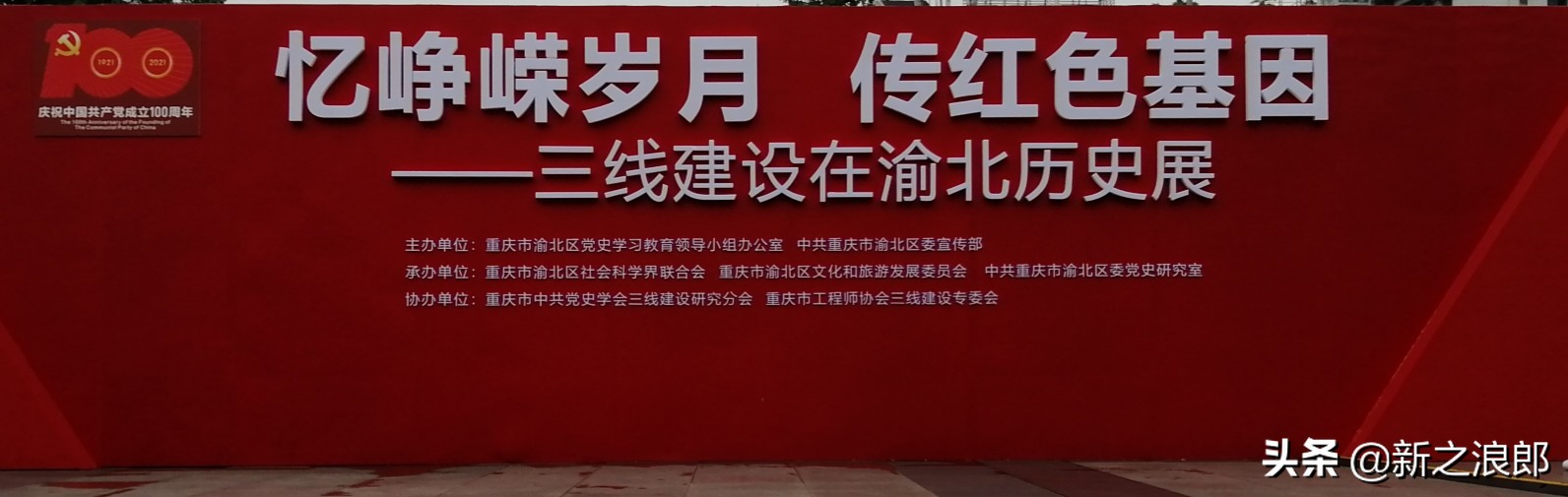 重庆三线建设是什么意思,重庆三线建设的基本标准