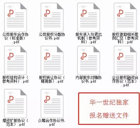 企业股权的9条生命线,公司股权的死穴