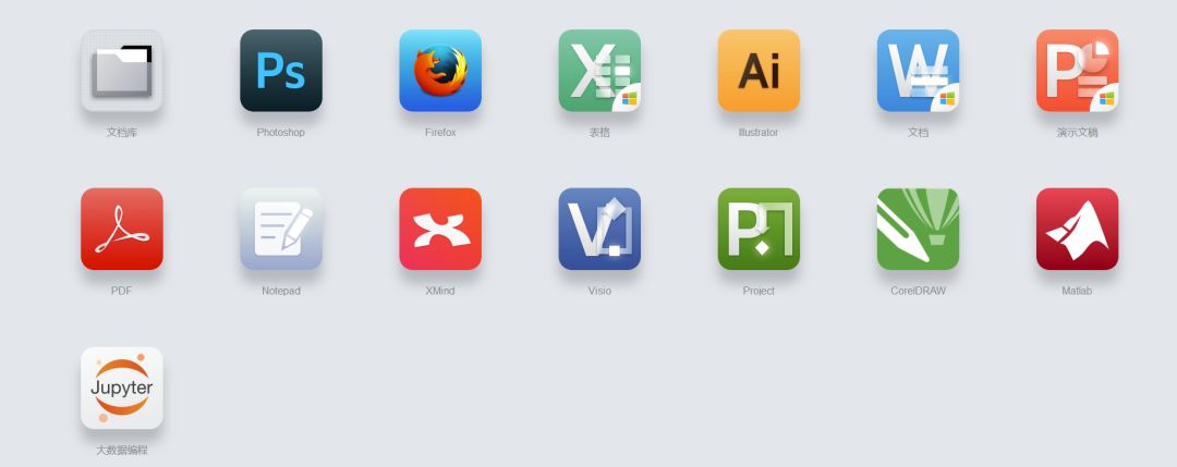 电脑高效办公工具,电脑办公神器工具