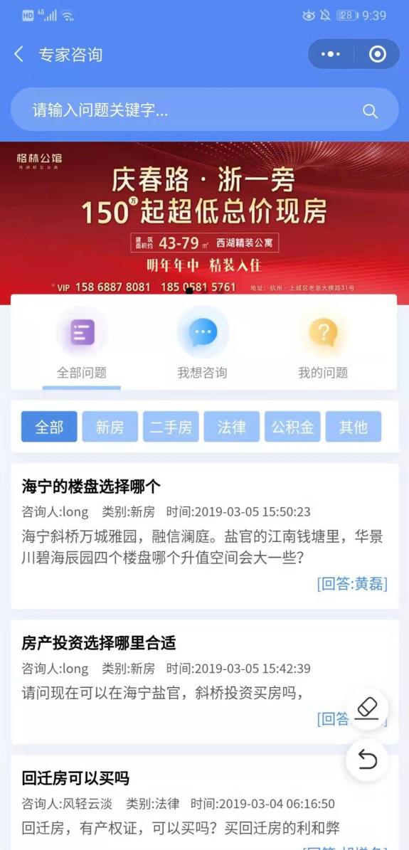 杭州买房小程序,杭州房产小程序推荐