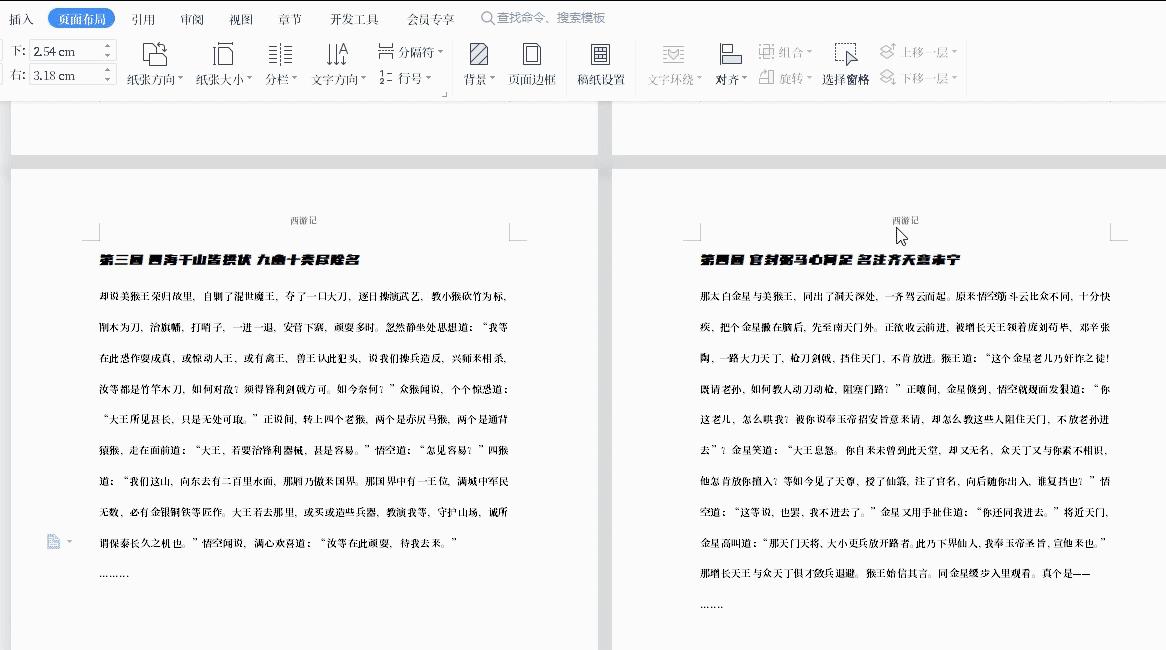 word页眉怎么设置有内容,word中怎么进行页眉设置