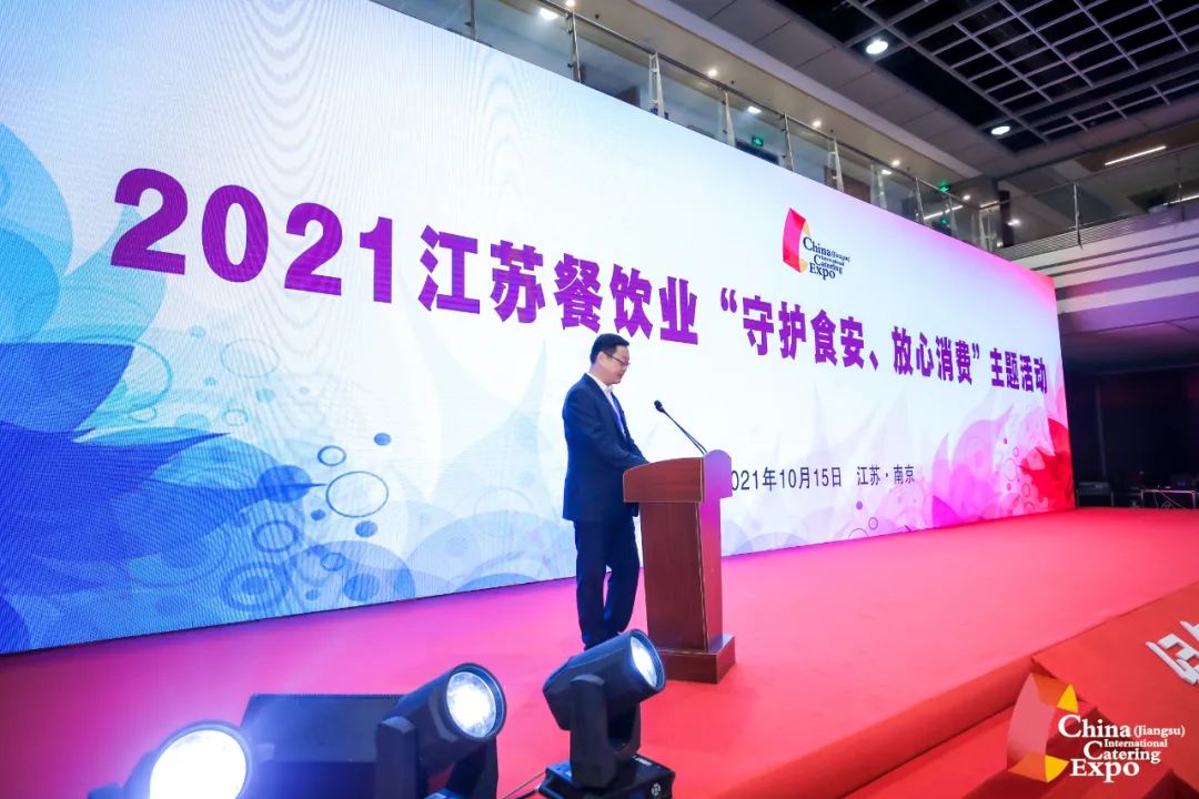 线上+线下〡2021第十一届中国·江苏国际餐饮博览会闭幕，3+365线上餐博会启航再升级