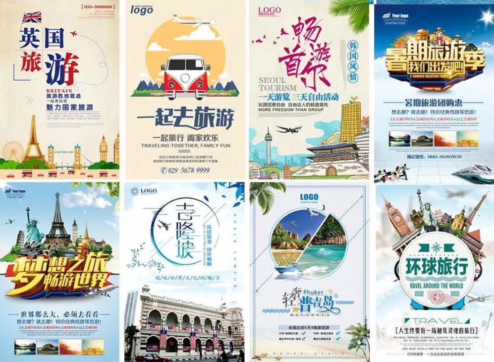 风景海报素材库,旅行团海报ps素材