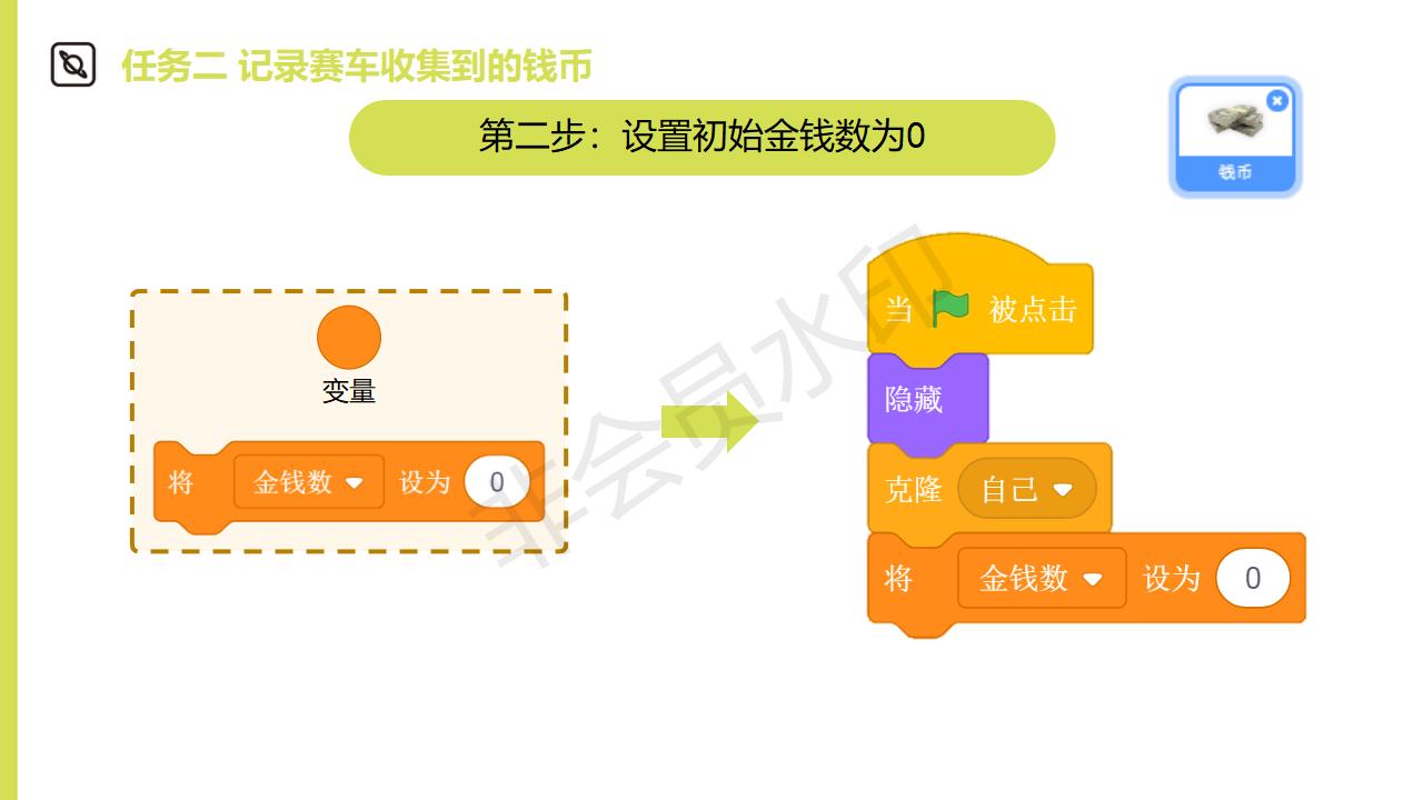 scratch软件编程课,scratch编程教学扫雷车