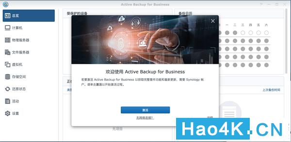群晖ds1618教程,如何搭建群晖nas网络存储