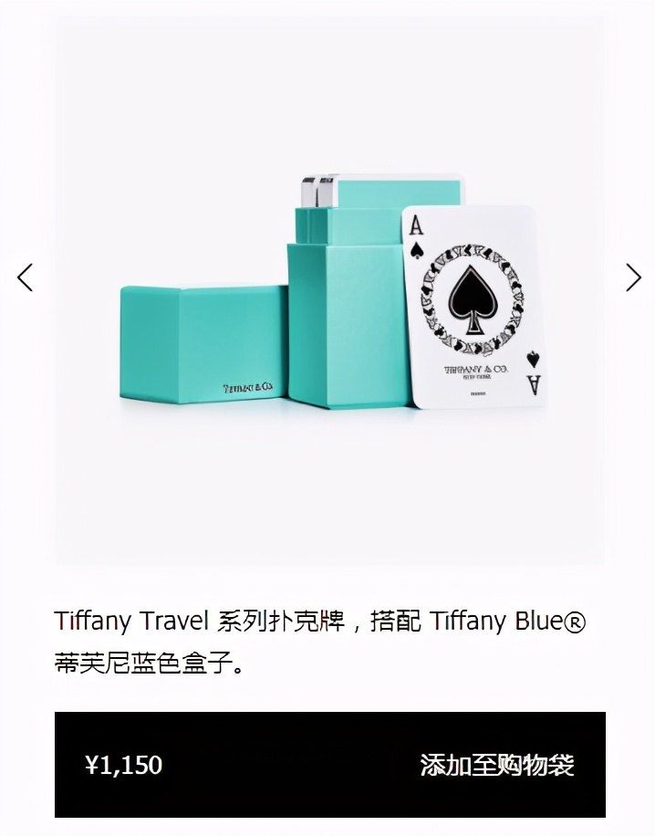 tiffany蒂芙尼英文,tiffany蒂芙尼大号玫瑰金