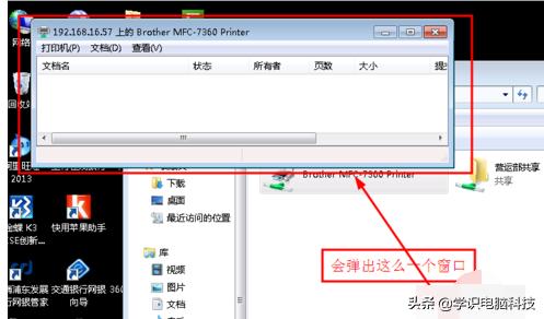 win7系统添加无线网,win7系统怎么添加网络共享