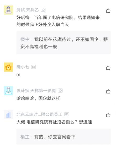 程序员放弃阿里去电信公司,程序员放弃阿里巴巴回家