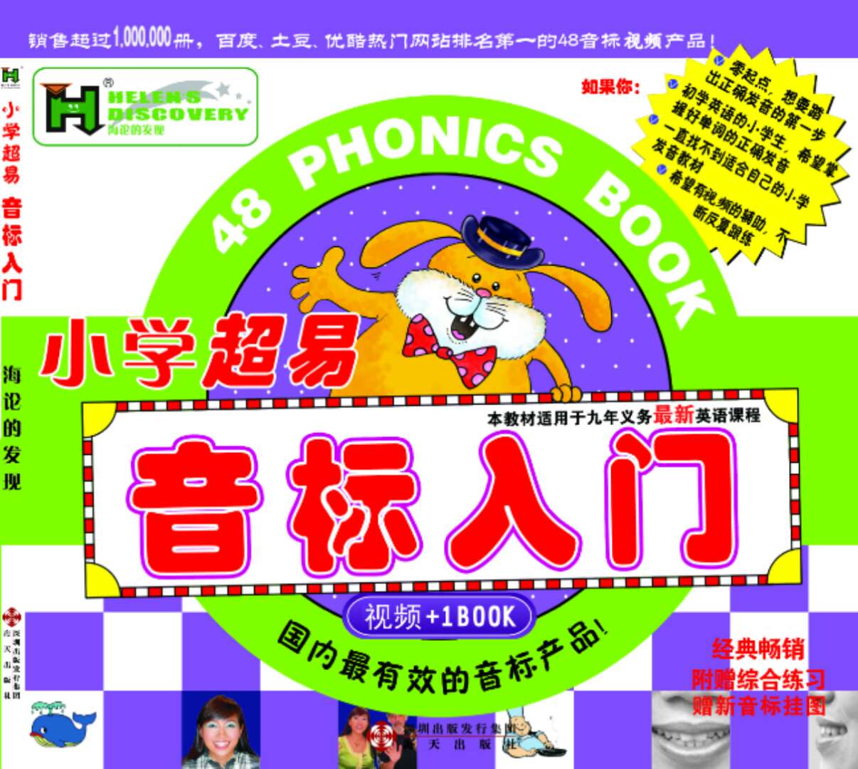 如何学好音标并学会拼读,如何学好音标读法