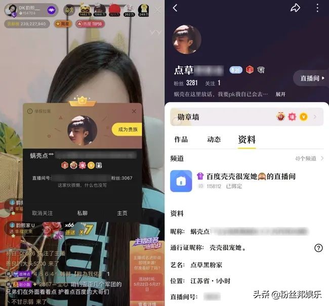 百度与YY合服首日，消费千万神豪“壳总”，被黑粉带节奏改名被封