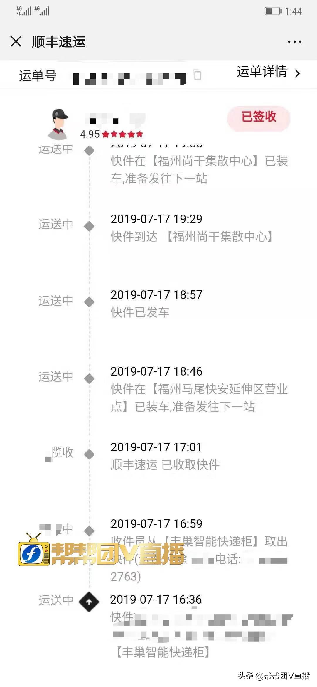 丰巢泄露信息,丰巢取件会不会泄露个人信息