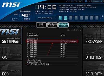 联想bios设置u盘启动重装系统win7,重装系统怎么设置u盘启动