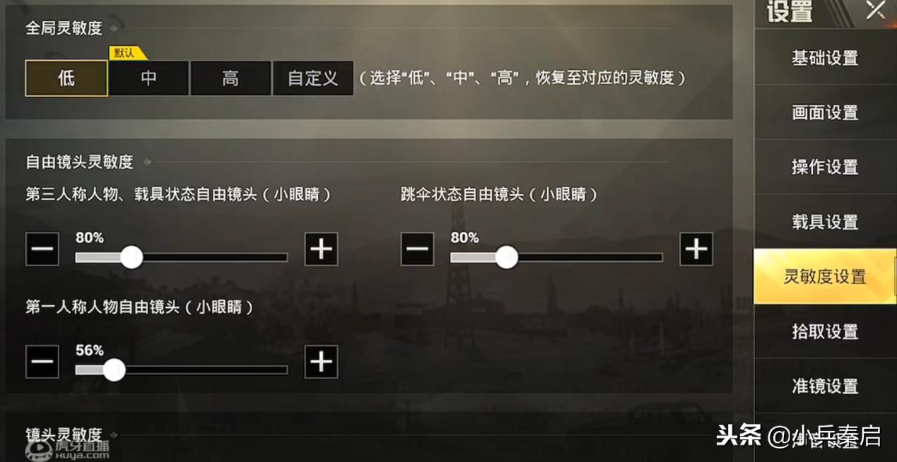 无后座灵敏度难言,难言刺激战场四指操作键位设置