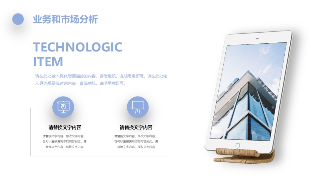 项目商业计划书ppt模板免费下载,项目投资商业计划书ppt模板免费