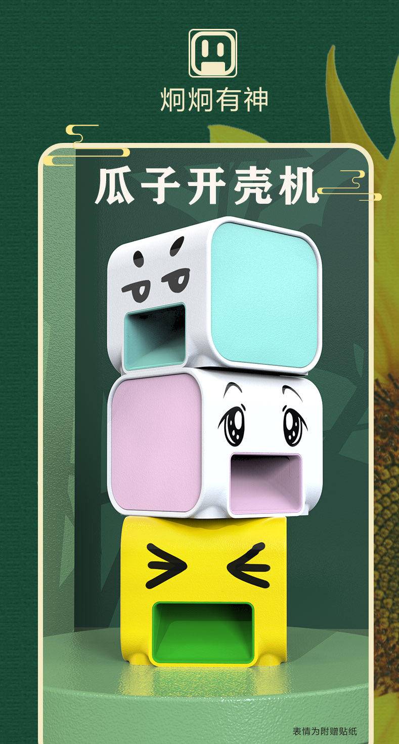 嗑出的瓜子牙终于有救了！不动手夹手，智能触摸开关续航长易携带