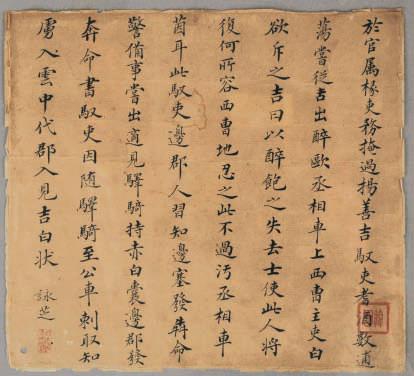 胡林翼书法精品欣赏,胡林翼书法