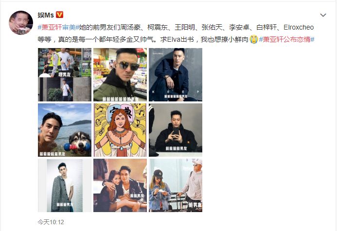 萧亚轩姐弟恋,萧亚轩姐弟恋完整