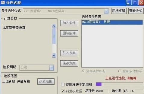 怎样在炒股软件中加入选股公式,炒股秘籍短线识别涨停板