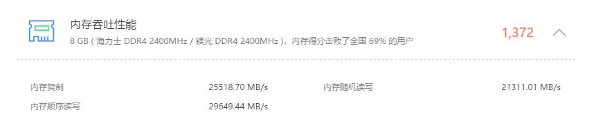 鲁大师内存跑分一般多少,3600的内存为什么鲁大师显示2100