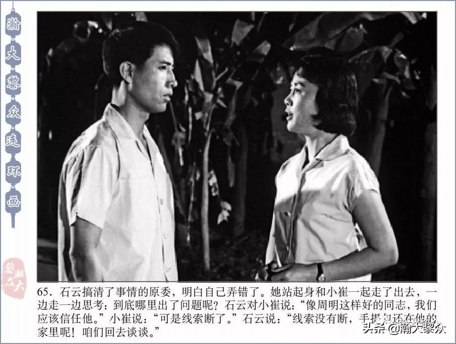 反特老电影连环画,惊险反特故事片电影