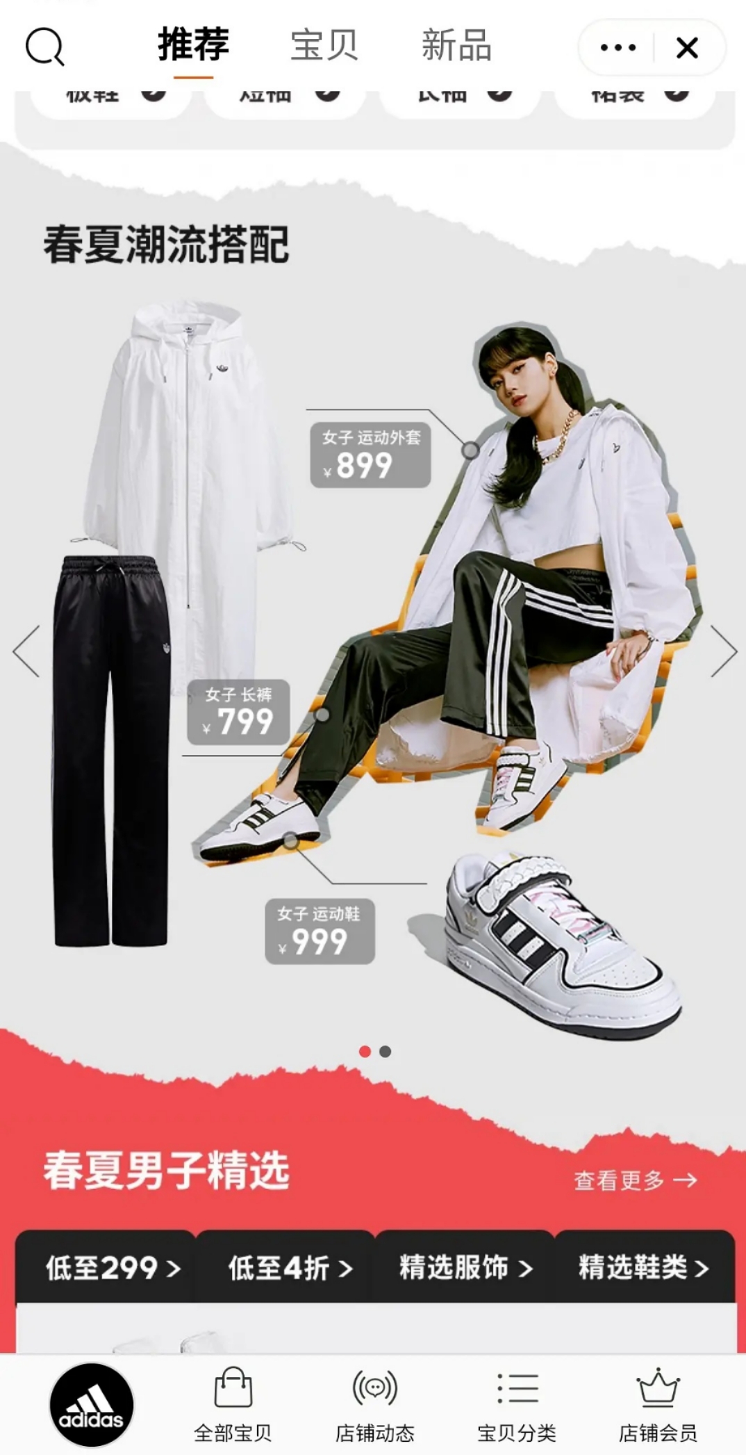 韩国女团阿迪达斯,阿迪达斯踩文物宣传图受到抨击