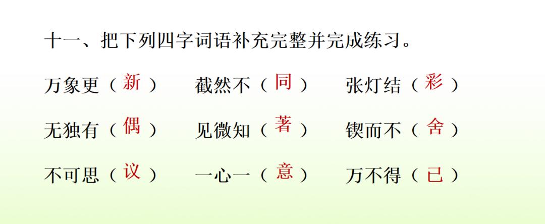 部编一上语文看图写话汇集,部编六下语文期末复习资料