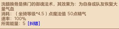 神武4佛门和普陀哪个门派好点,神武4佛门全攻略