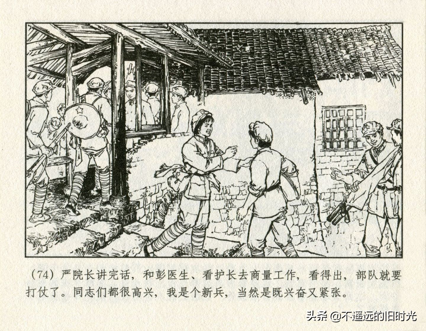 朝阳花-上海人民美术出版社1981初版2016再版陆成法陆小弟绘