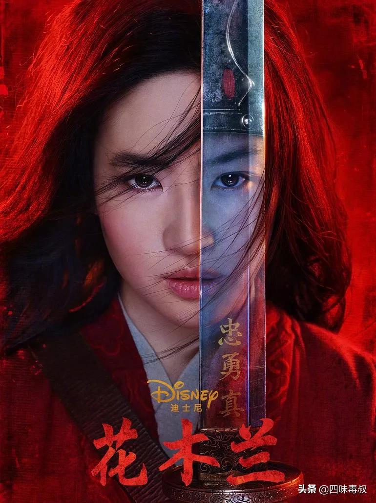 花木兰中西差异,花木兰简约介绍