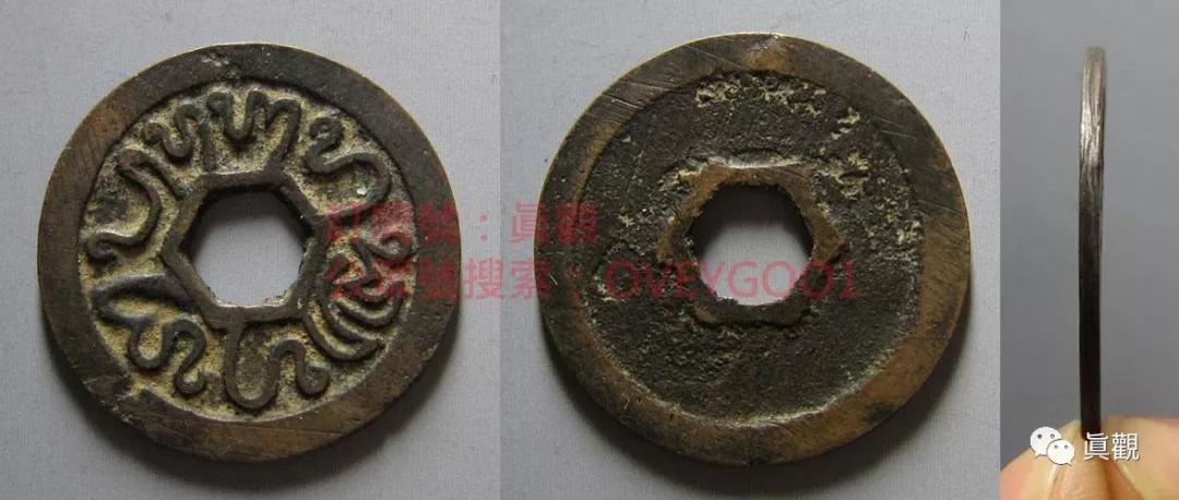 「挥遒南荒」萬丹國铜钱收藏小結（源流、版式、市價）