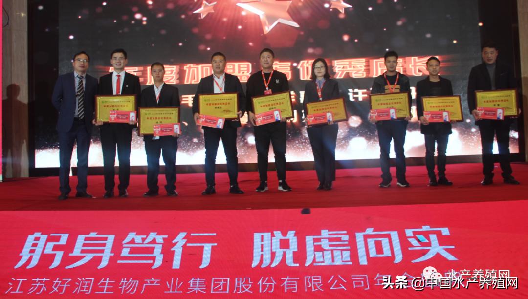 公司集团化蜕变升级的关键年，好润一口气表彰183个先进集体和个人，全力冲击2021