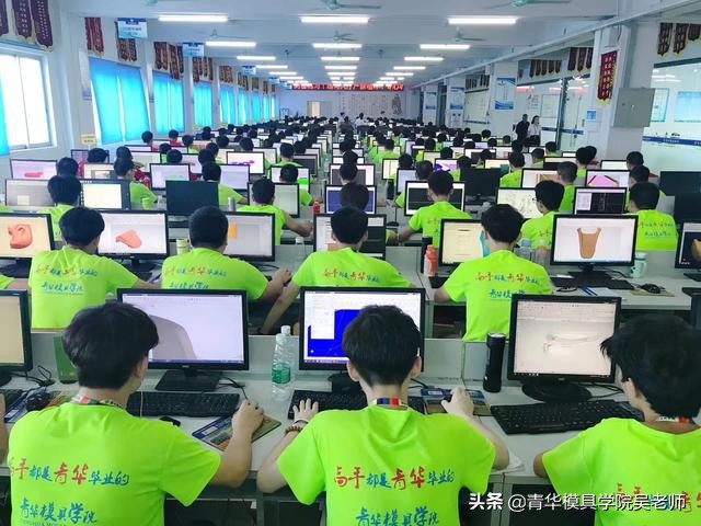 优胜模具跟青华模具哪个好,学习模具ug设计多少钱
