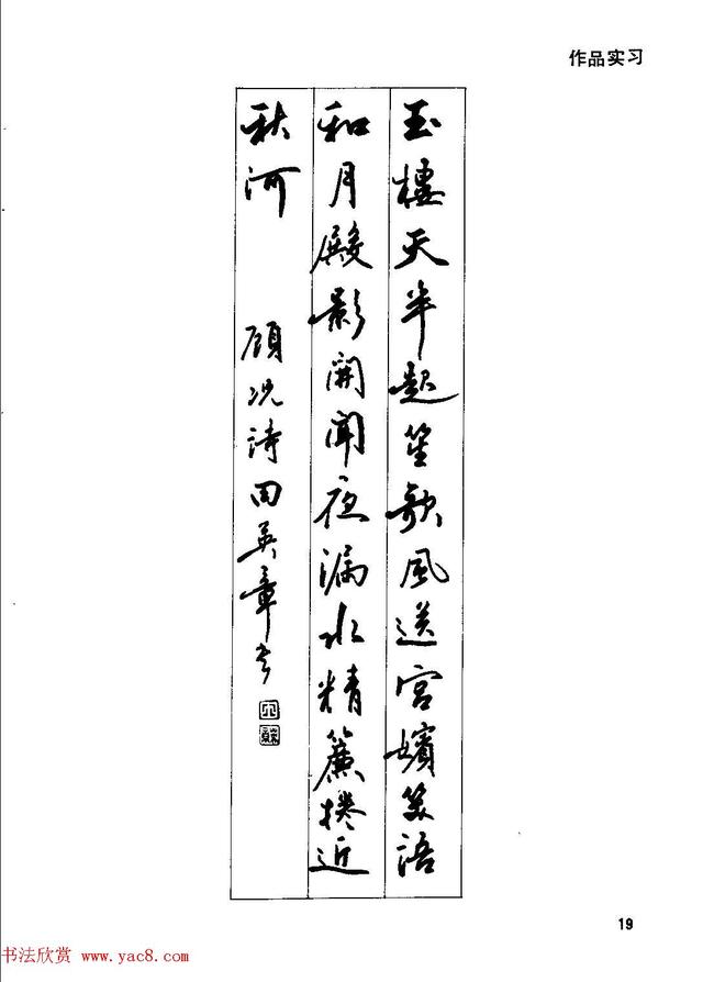 田英章钢笔行书实用技法,行书字帖钢笔田英章