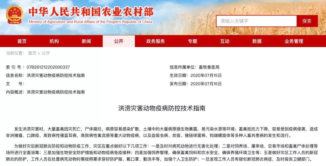 口蹄疫疫情防控措施,口蹄疫与猪水泡病的鉴别与防控