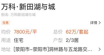 新城海棠晓月最新消息,新城海棠晓月位置