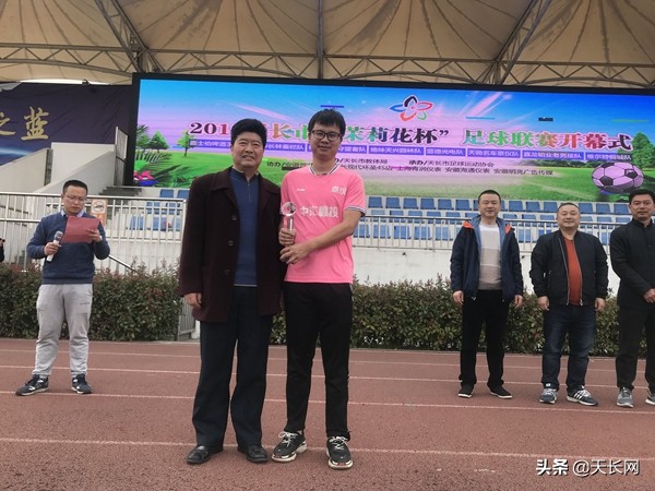 2024年天长茉莉花体育节开幕式,天长茉莉花体育节2024开幕式