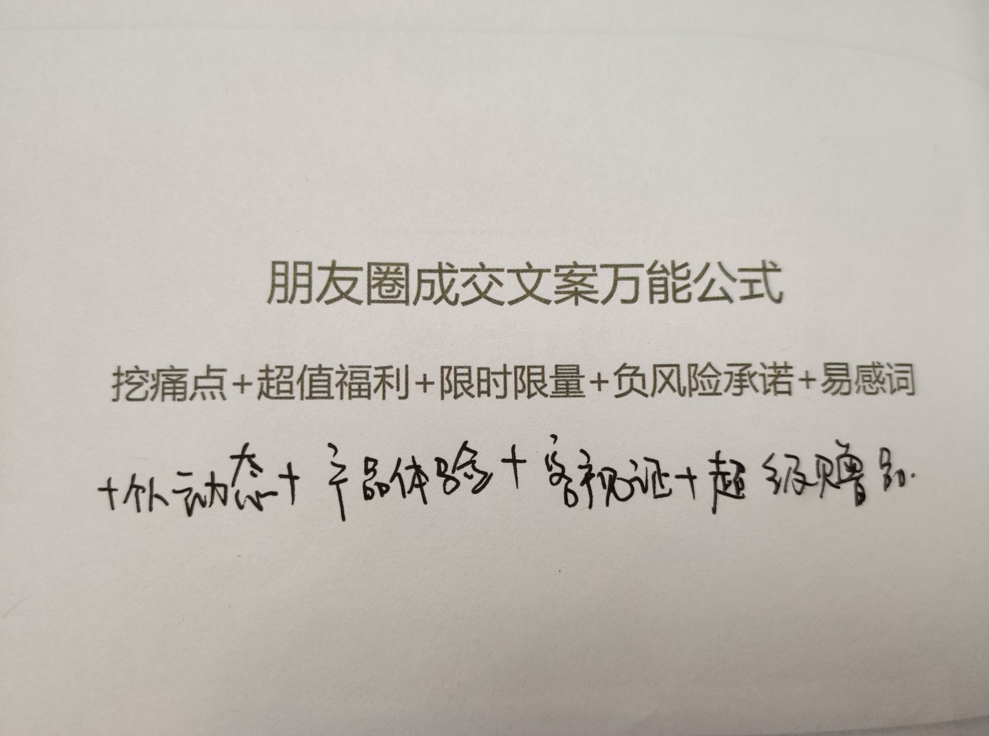 朋友圈吸金发什么好,朋友圈怎么发高效吸金