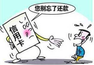 逾期了征信会永远有污点么,信用卡逾期一天还款会影响征信吗