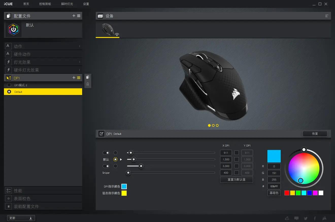 美商海盗船铁手无线鼠标测评,海盗船darkcoreprose灯失灵