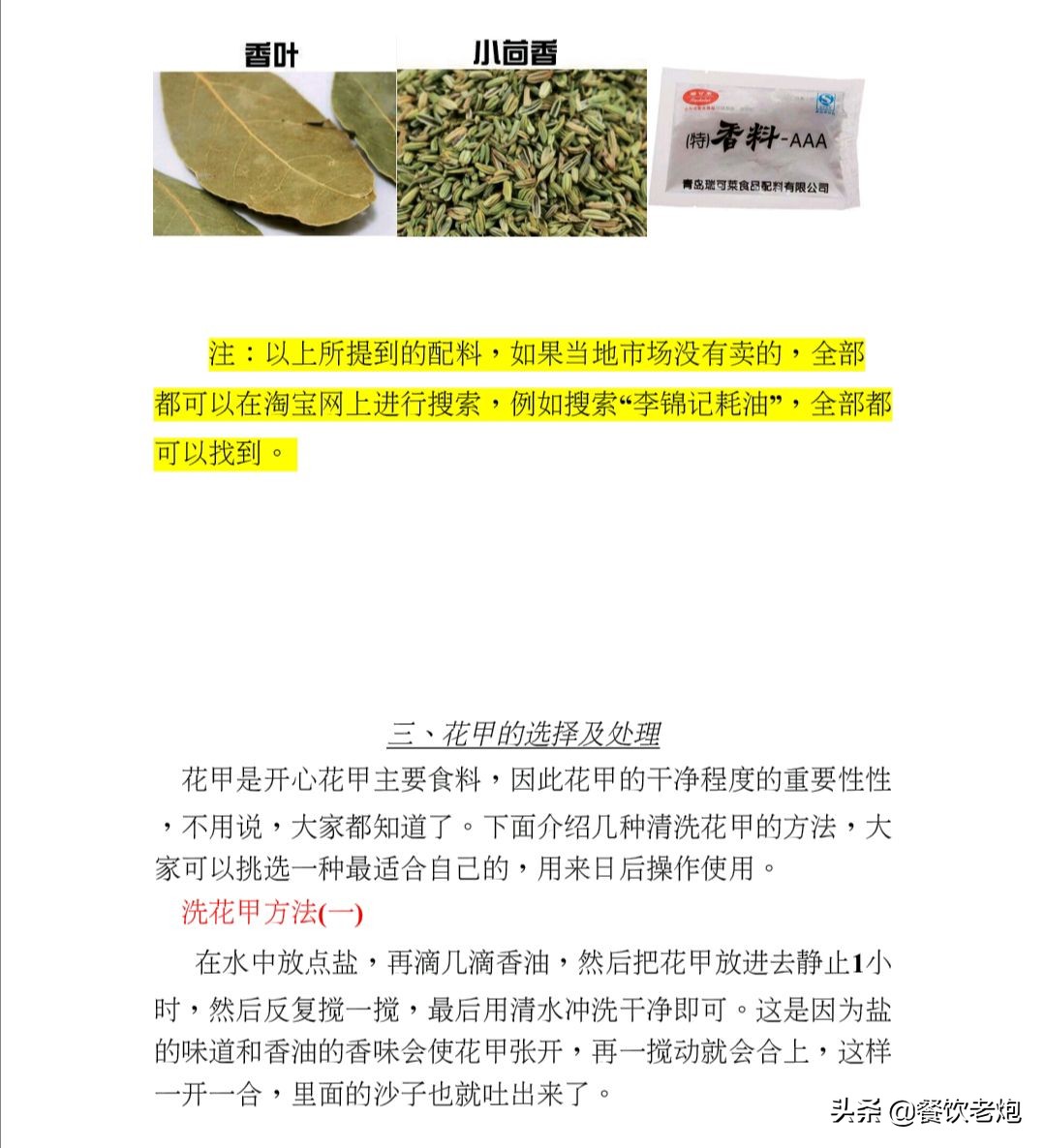 锡纸花甲粉开店技术,锡纸花甲粉开店配方