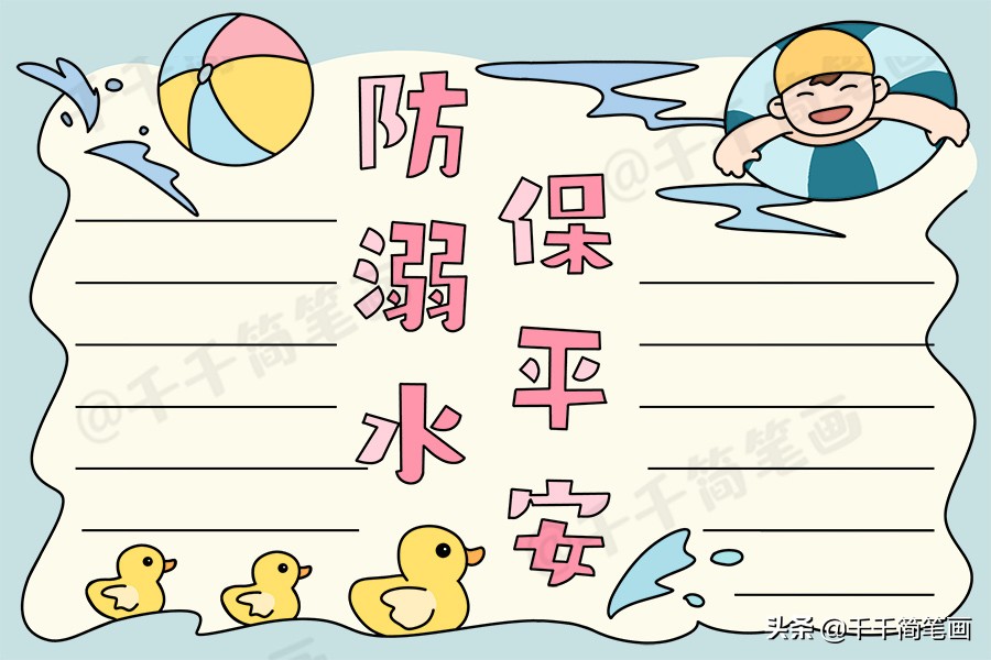 手抄报作业减少超难又好看可打印,手抄报作业从此不用愁